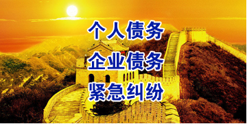 冕宁要账公司